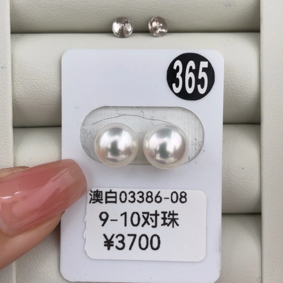 定制海水珍珠耳饰18K金镶嵌澳白9-10mm