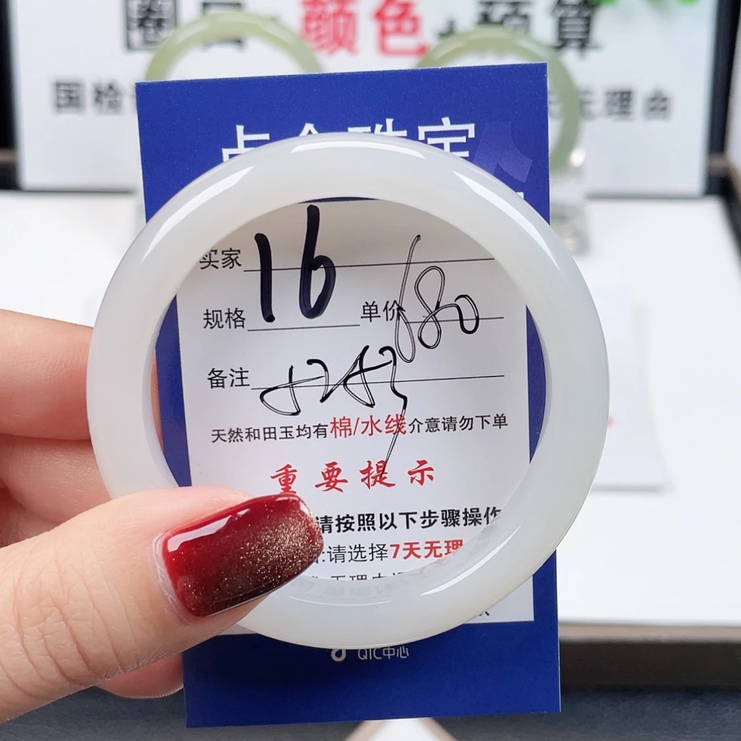 未镶嵌手镯和田玉