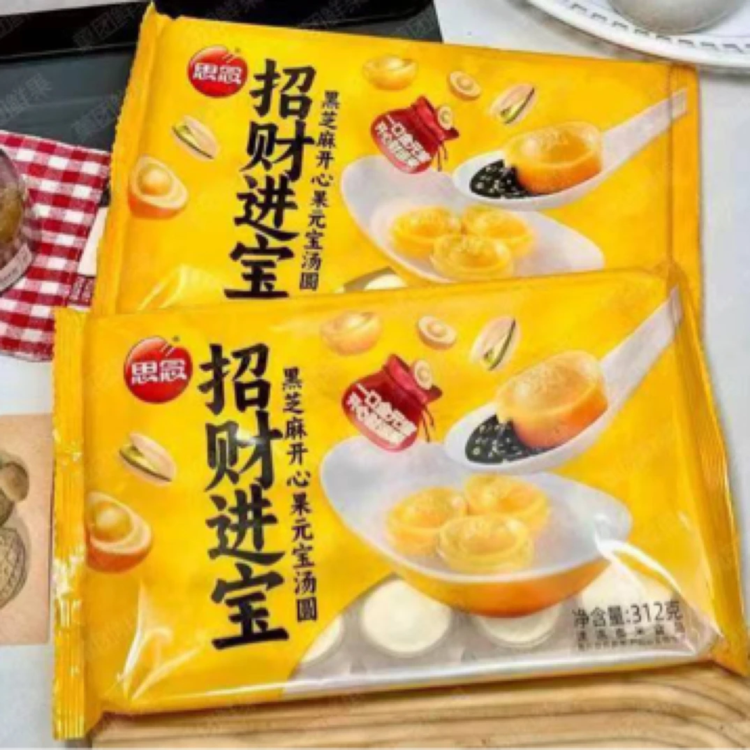 思念牌招财进宝大黄米汤圆