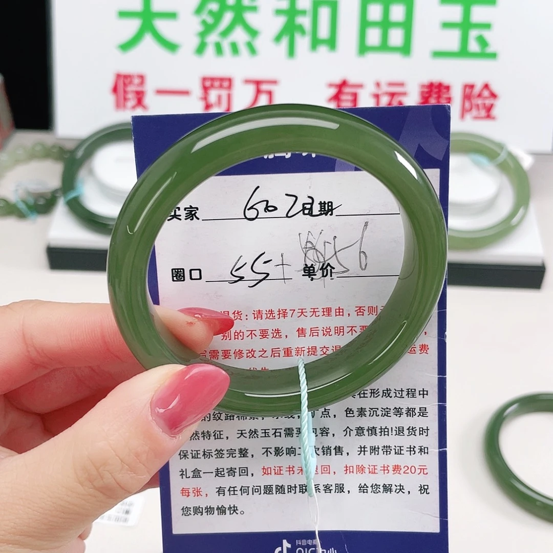 僵***鱼和田玉未镶嵌手镯