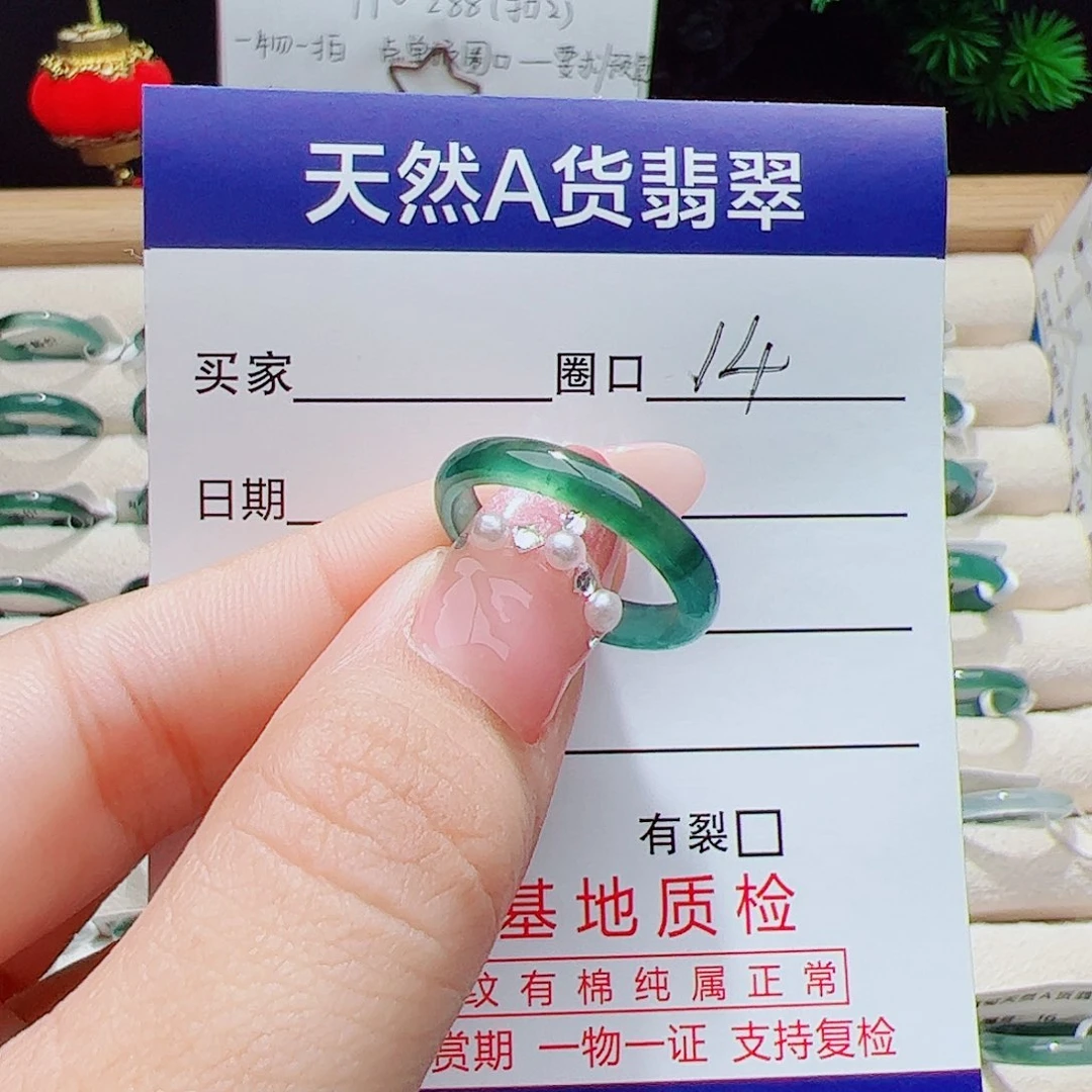 翡翠未镶嵌戒指天然