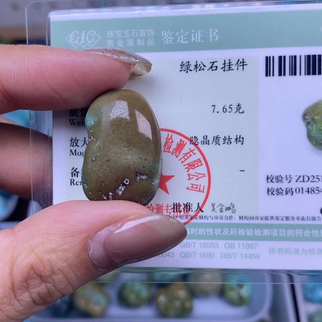 绿松石未镶嵌挂件