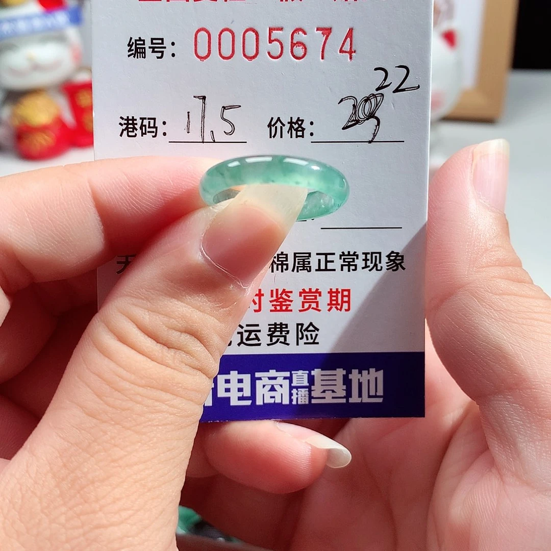 翡翠未镶嵌戒指5674