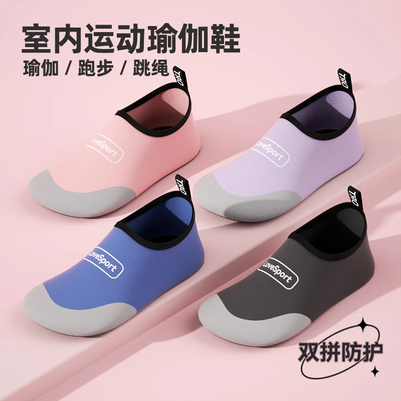 室内健身鞋防滑速干软底运动户外轻便跑步机鞋透气跳操瑜伽鞋双拼