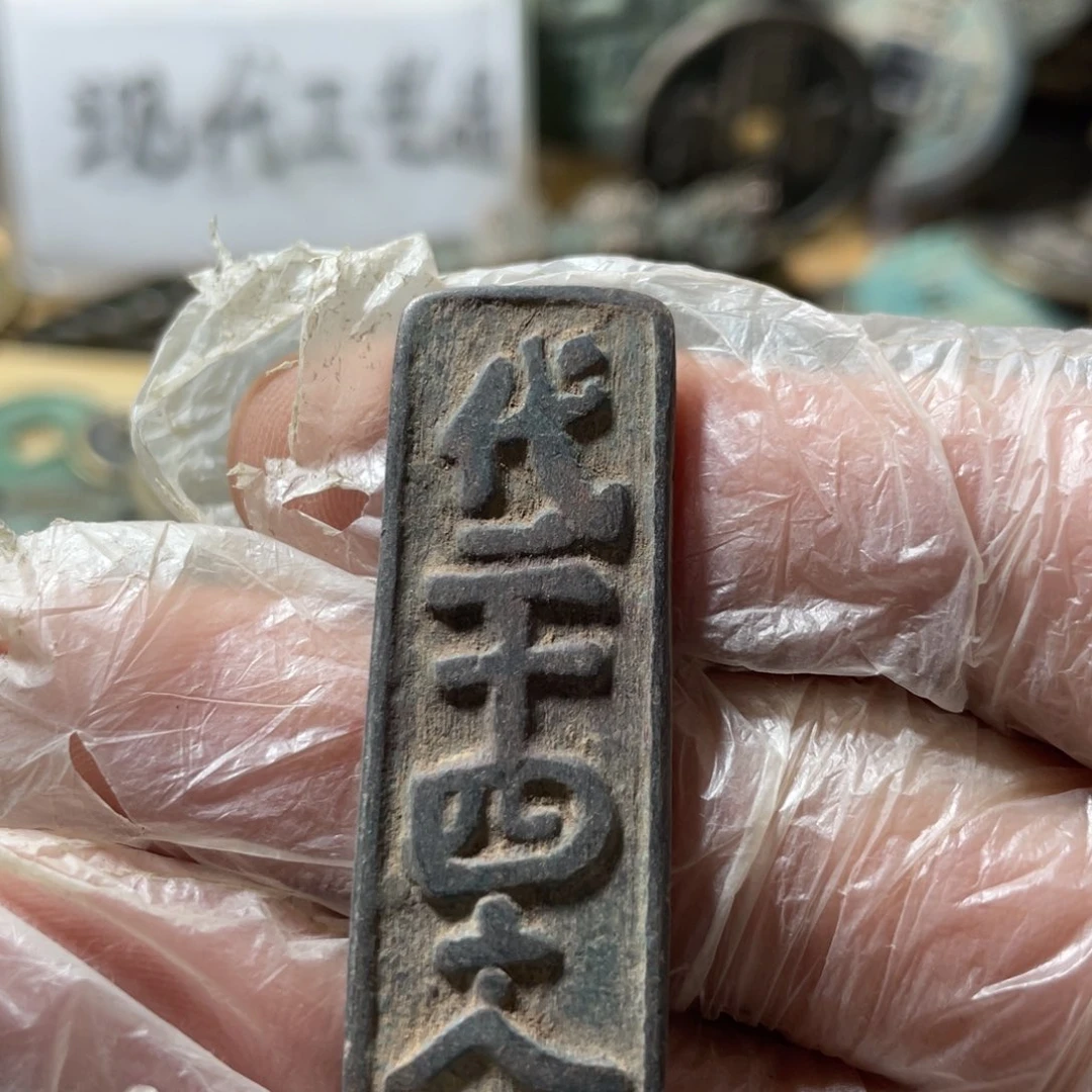 铜现代工艺品学习币