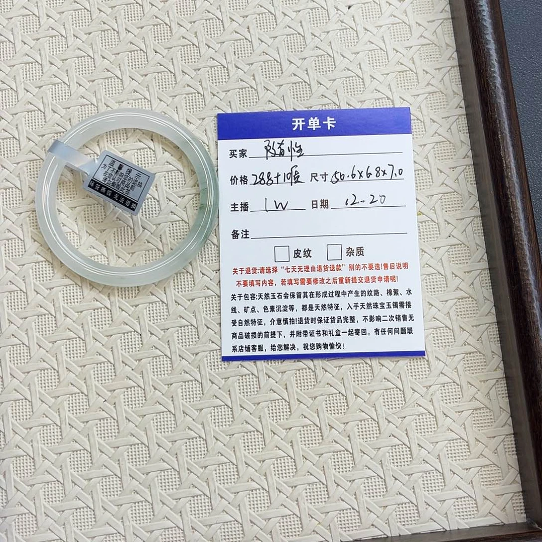 ꕥ***ঞ石英质玉未镶嵌手镯