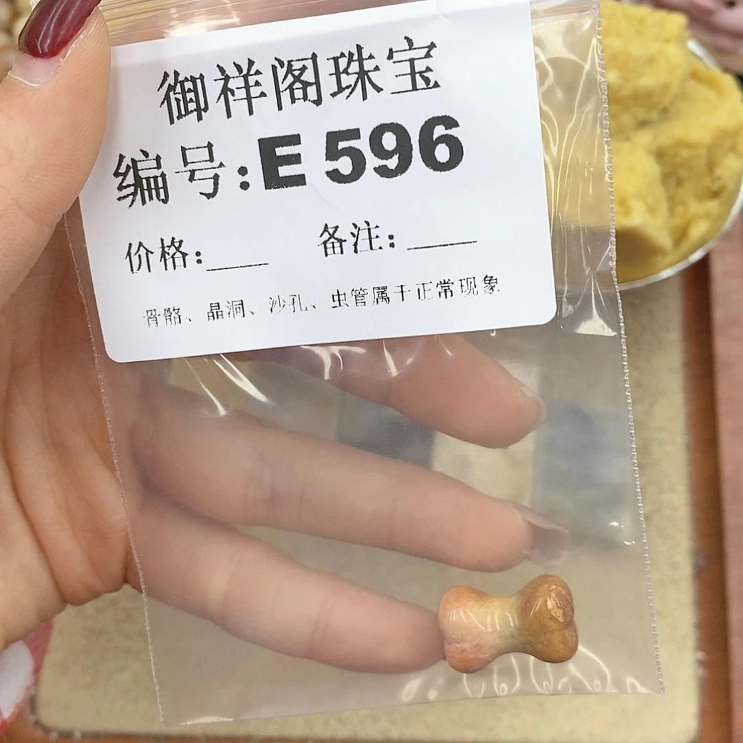 硅化玉笔搁未镶嵌小***?