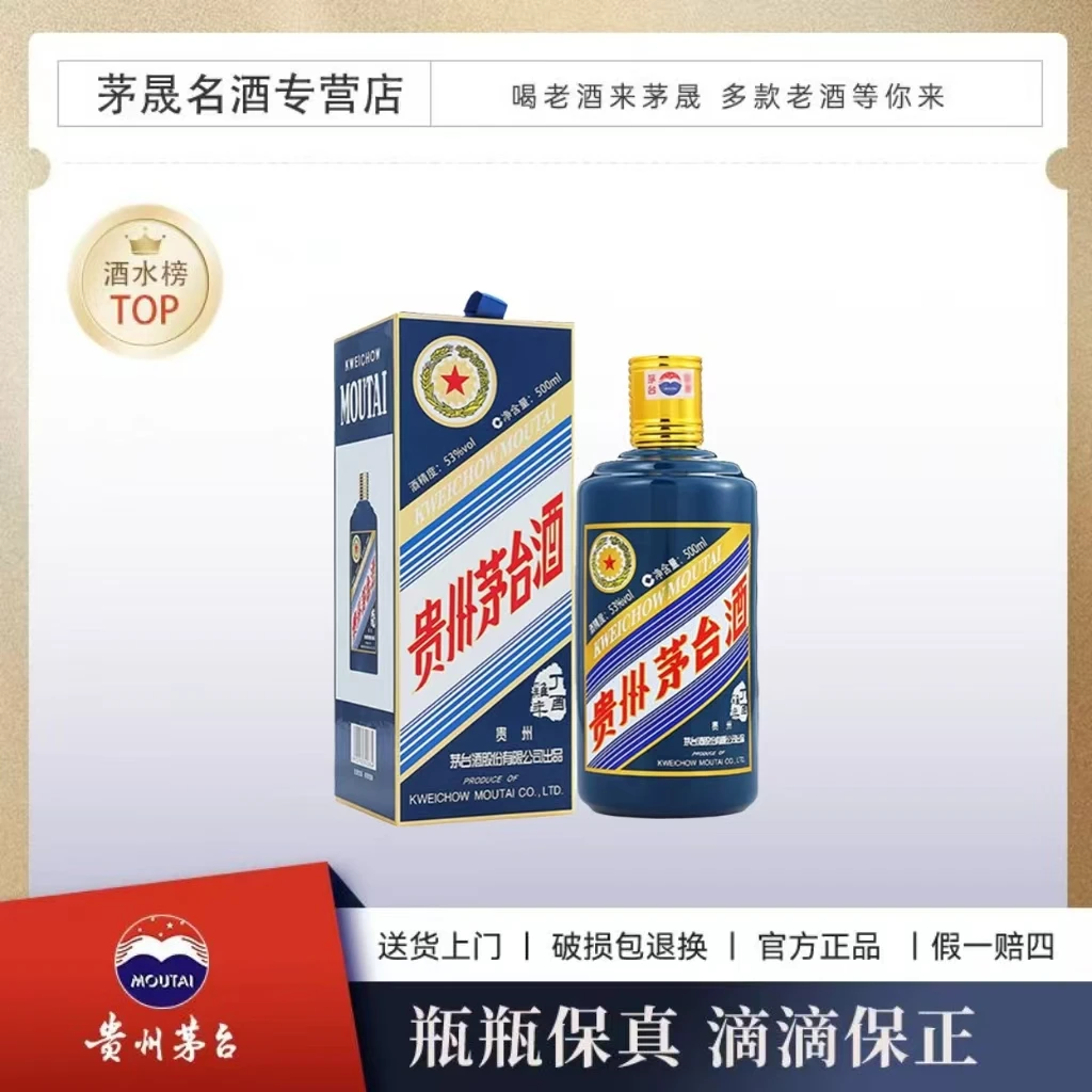 KWEICHOW MOUTAI/贵州茅台丁酉鸡年生肖茅台酱香型53°500ml