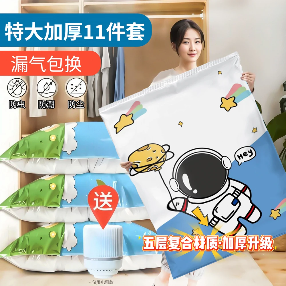 电泵款抽真空袋压缩袋收纳袋被子衣物家用特大加厚被子防潮防霉