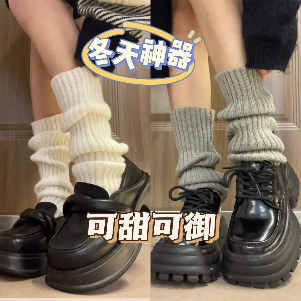 堆堆袜套女秋冬针织辣妹百搭简约腿套保暖袜子女修饰腿型大学生