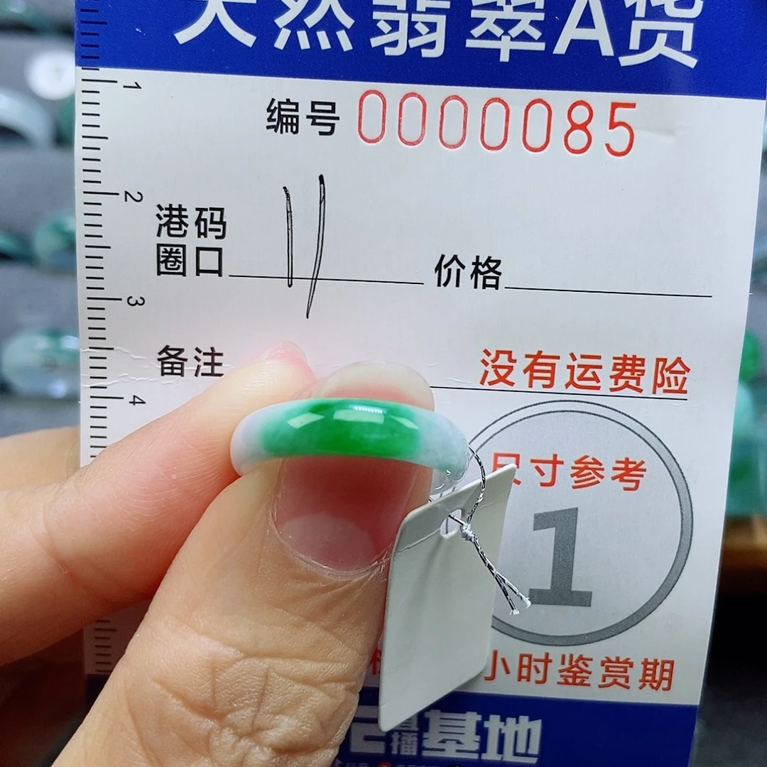 翡翠未镶嵌戒指天然