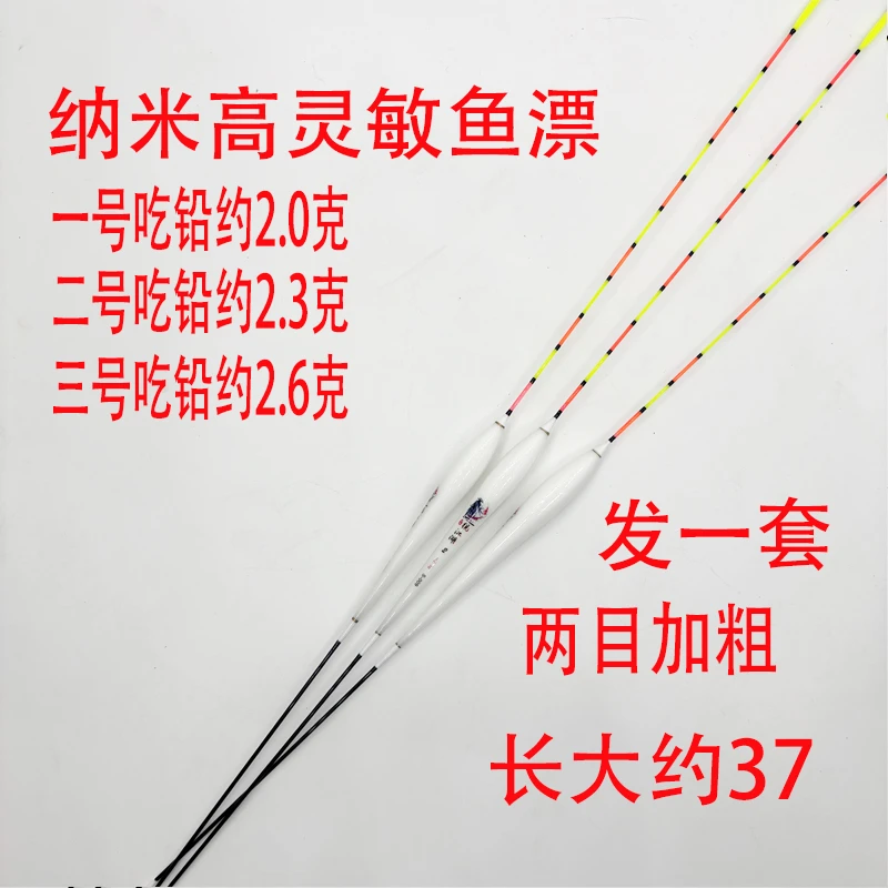 C2纳米鲫鱼鲤鱼高灵敏浮漂