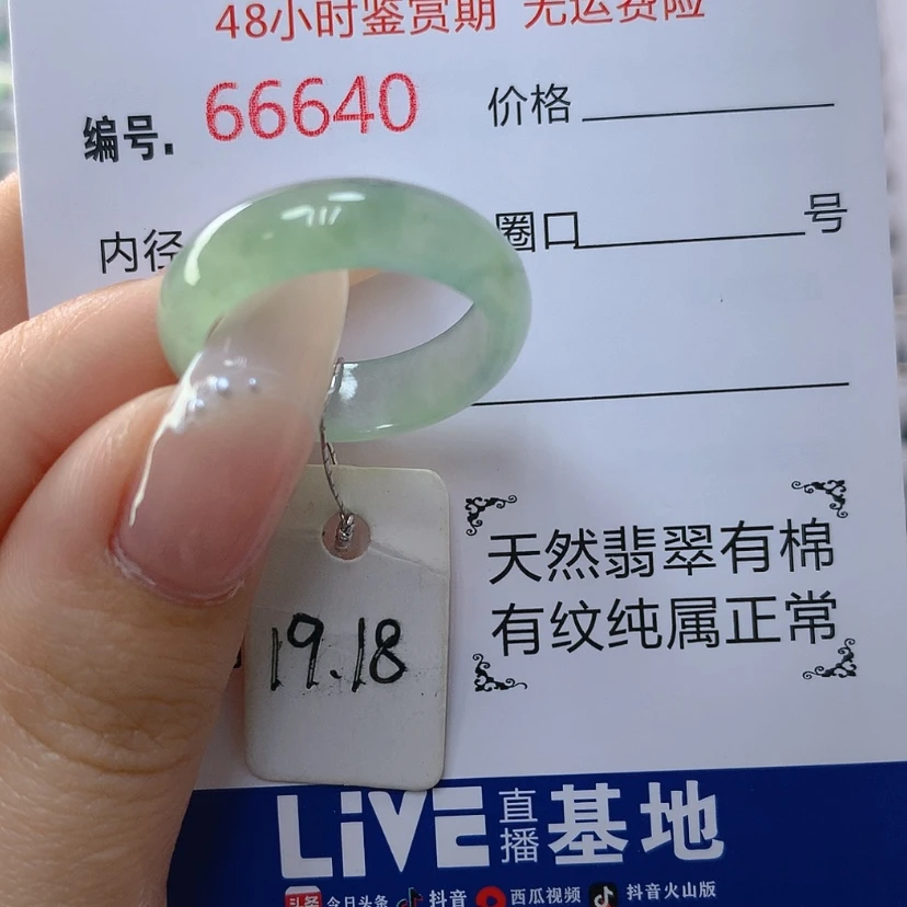 【闪购商品】翡翠戒指未镶嵌天然