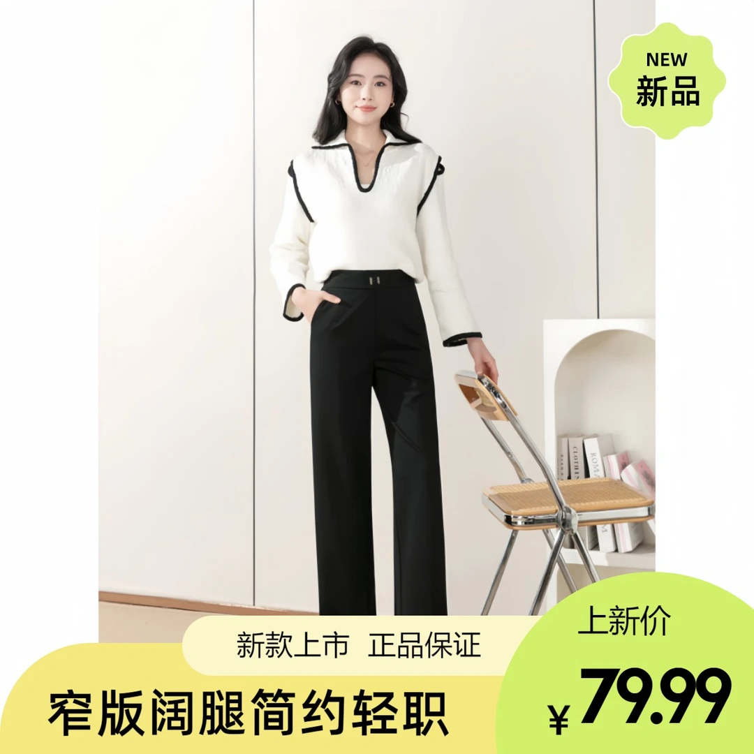 新款窄版阔腿直筒显瘦显腿长垂坠感黑色中高腰休闲裤（QMY6012）
