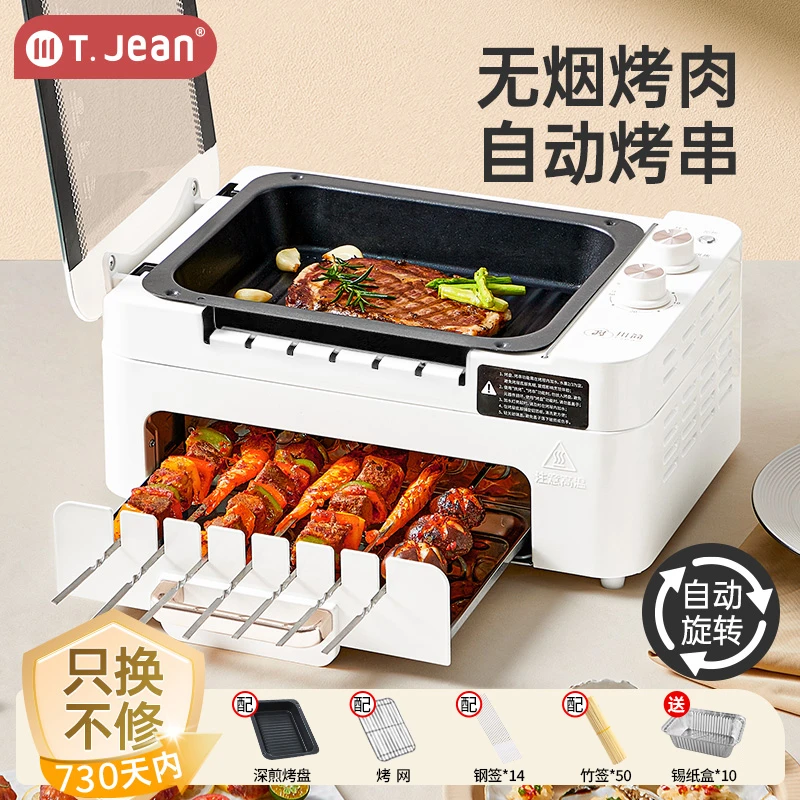川简烤串机可拆洗全自动烤肉机多功能烧烤炉无烟旋转室内烧烤机