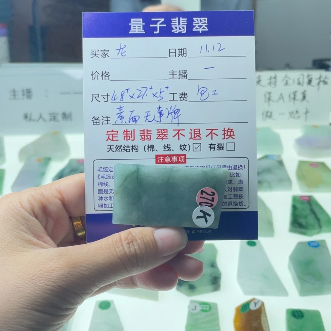 龍***定制翡翠未镶嵌天然a货翡翠私人定制