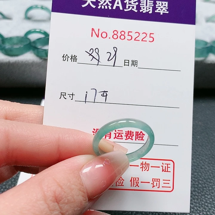翡翠戒指未镶嵌17号
