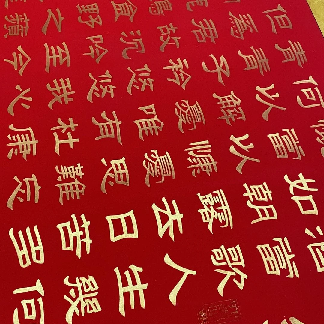 大***海书法隶书福利金墨短歌行张老师