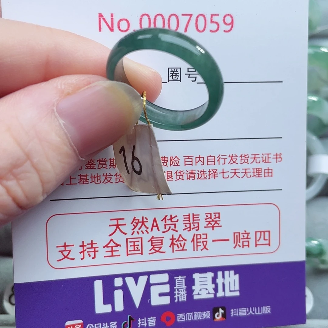 【闪购商品】未镶嵌戒指翡翠天然