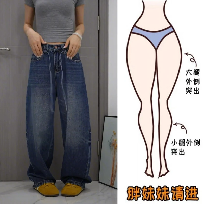 Aimeerosa/艾洛莎2025秋季爆款大码阔腿牛仔裤女显瘦弯刀拖地裤子