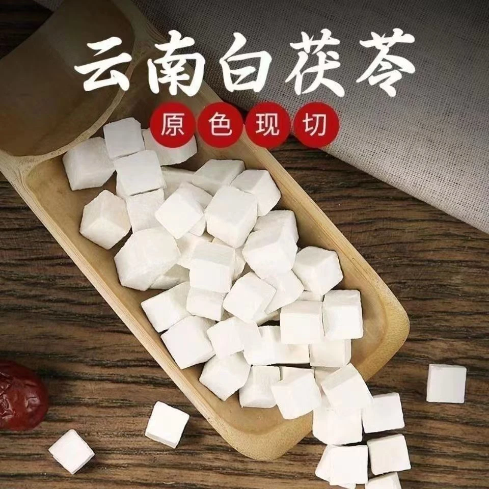 精选云南无硫茯苓中心丁可煲汤煮水食用的中药材