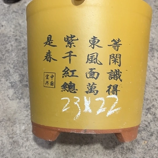 紫砂工艺厂……紫砂工艺厂……