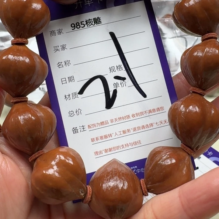 养****橄榄核手串/手链橄榄核