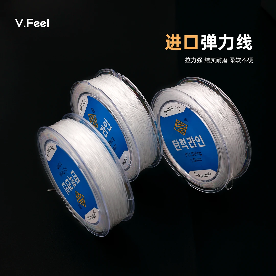 V.FEEL原装进口弹力线透明水晶线拉不断手链文玩串珠线diy配件