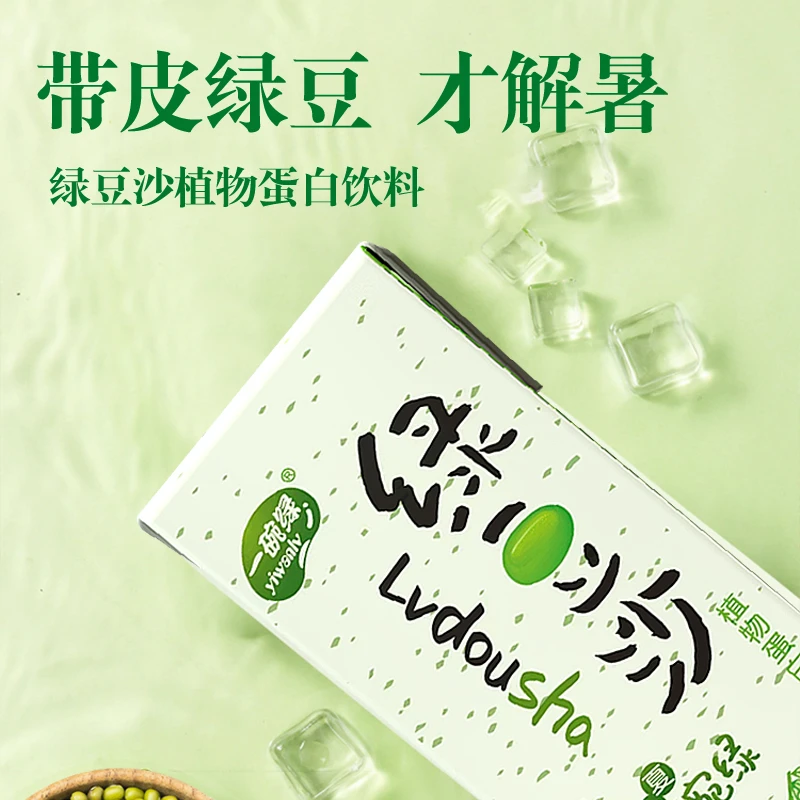 一碗绿 绿豆沙整箱沙冰绿豆汤植物蛋白饮料清凉解渴解暑适合夏季