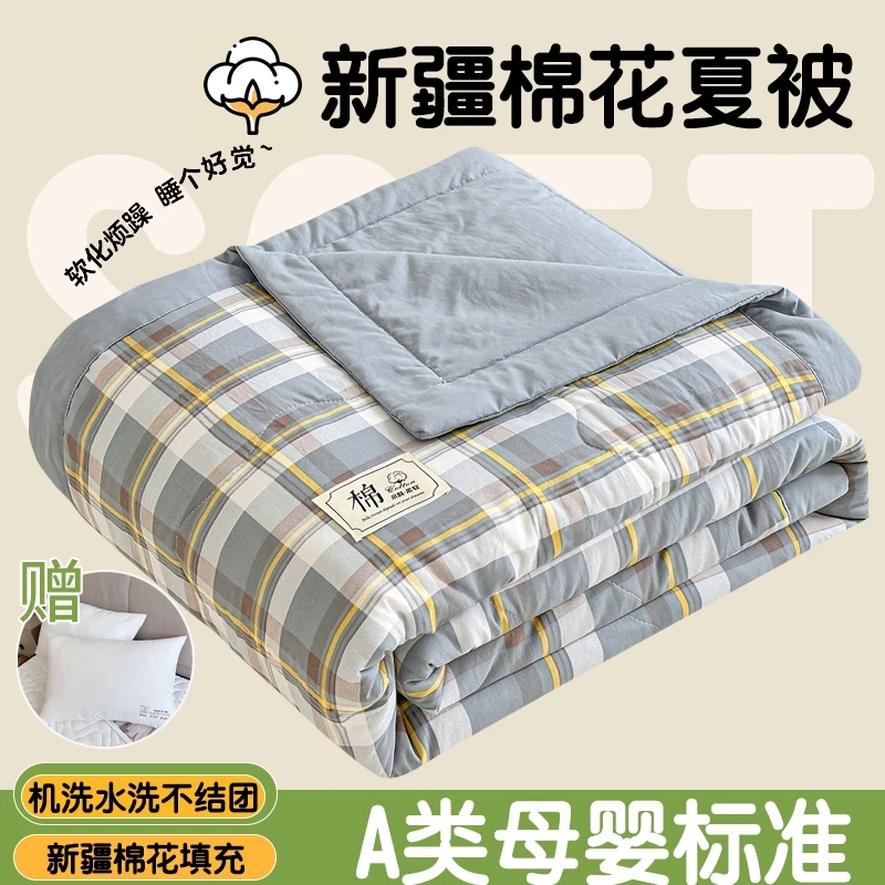 【赠枕芯】新疆棉花夏凉被空调被亲肤裸睡宿舍被子被芯可机水洗夏被