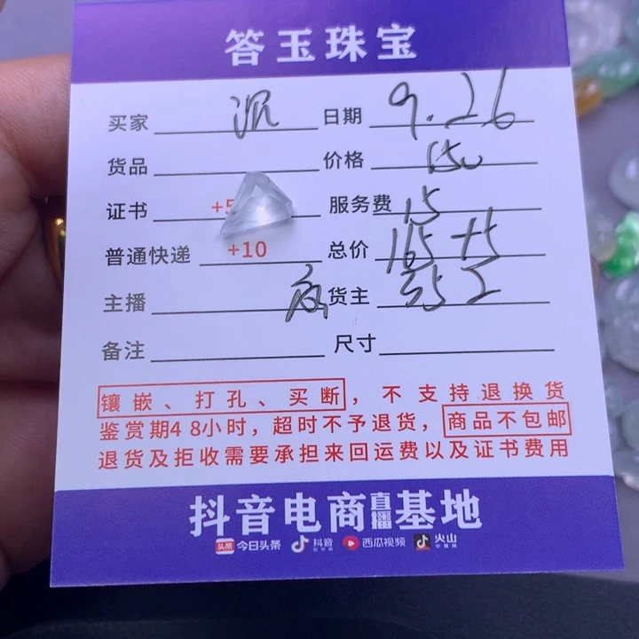颈饰未镶嵌翡翠沉***子