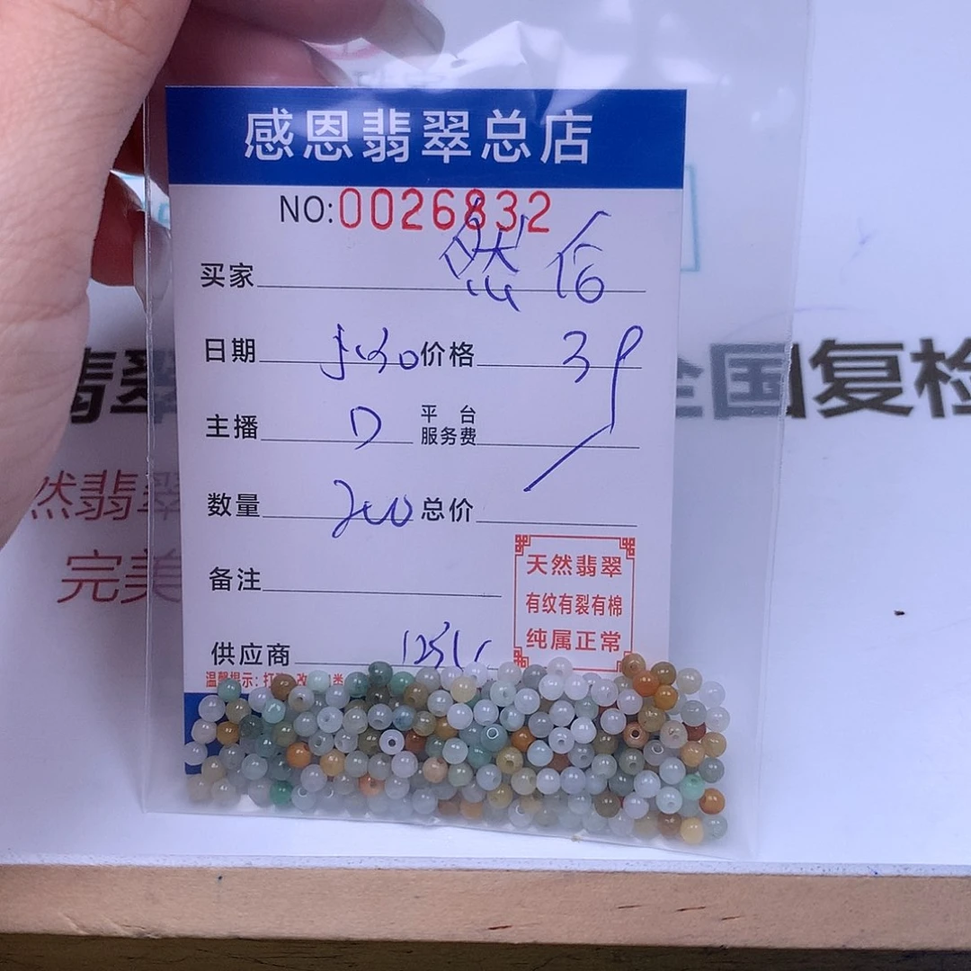 未镶嵌手链翡翠然***呢