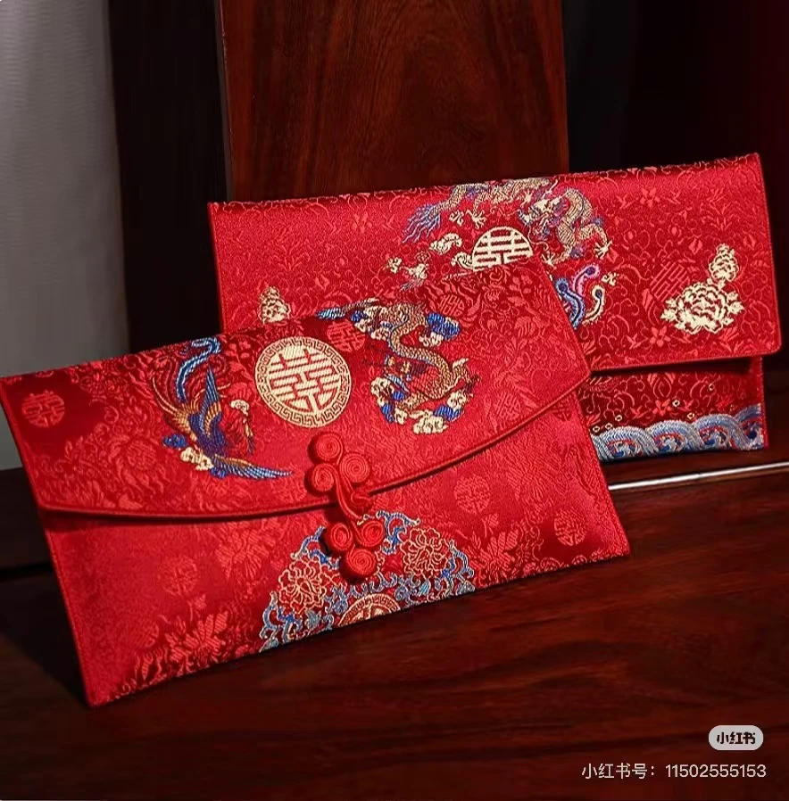订婚结婚专用高档刺绣布艺龙凤呈祥改口敬茶利是封红包袋轻奢