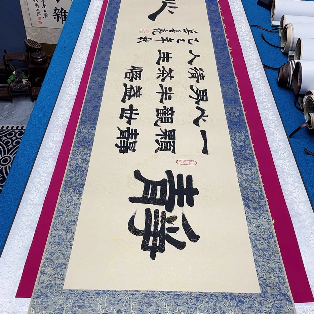 书法精装裱纯手写假一赔万精品銘家