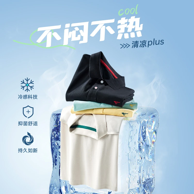 七匹狼领短夏季凉感抑菌男士夏季透气翻袖polo6666