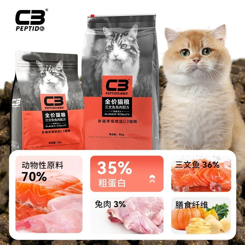 帕缇朵健康c3猫粮10kg帕缇朵全价无谷低敏成猫深海鱼牛肉蔬菜鹿肉