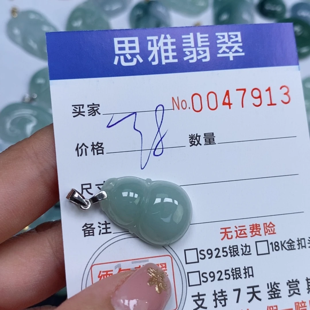 颈饰未镶嵌翡翠天然缅甸翡翠