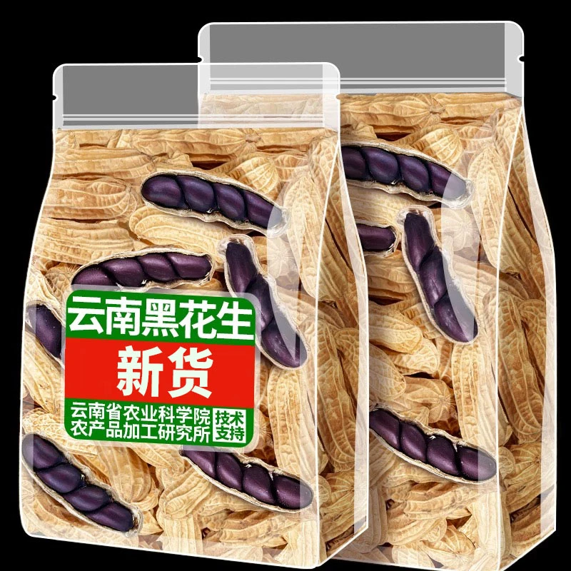 农科院云南黑花生带壳生熟富黑皮花生硒种籽子新货特产年货节礼盒