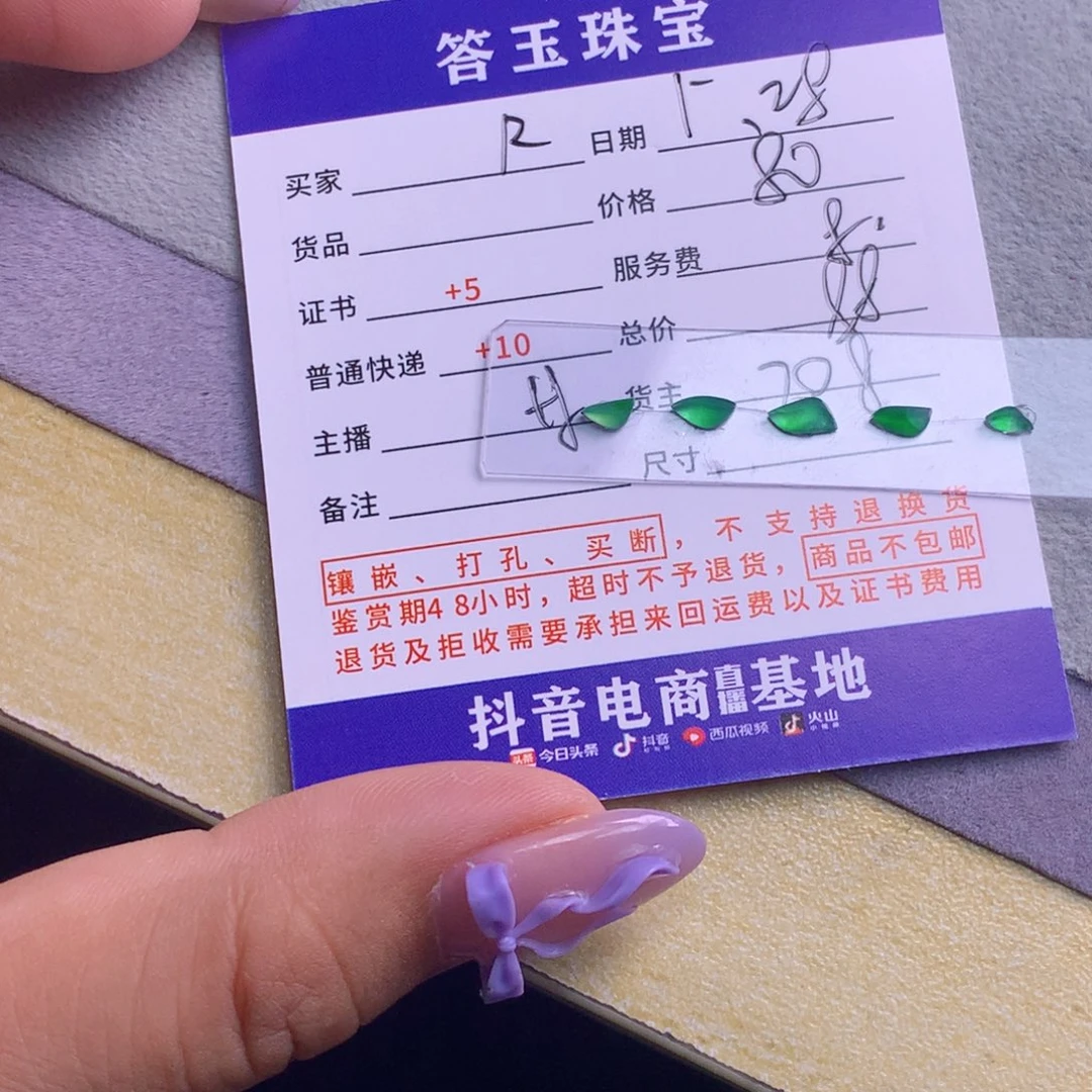翡翠挂件未镶嵌R**** 翡翠
