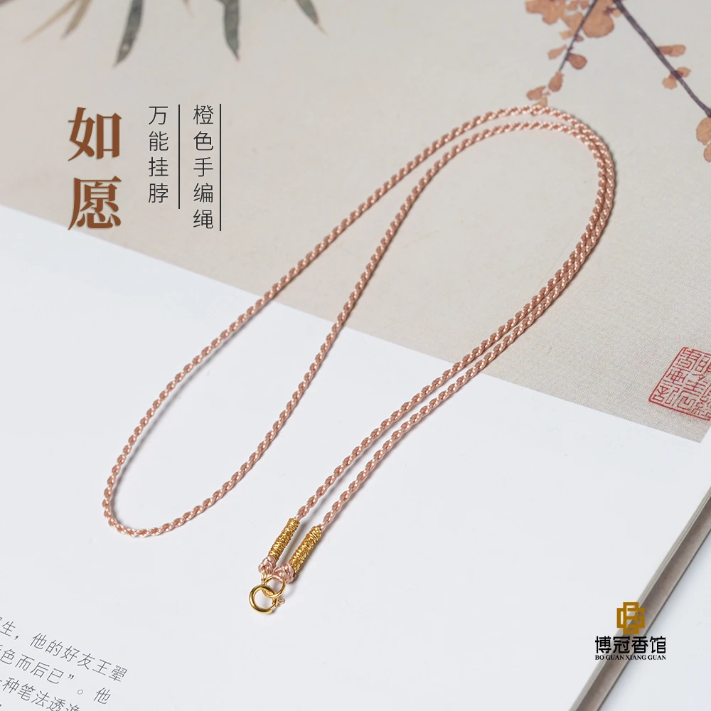 【18K】（如愿）扣头万能链手编绳咖色/浅粉色挂脖小众饰品精致正宗