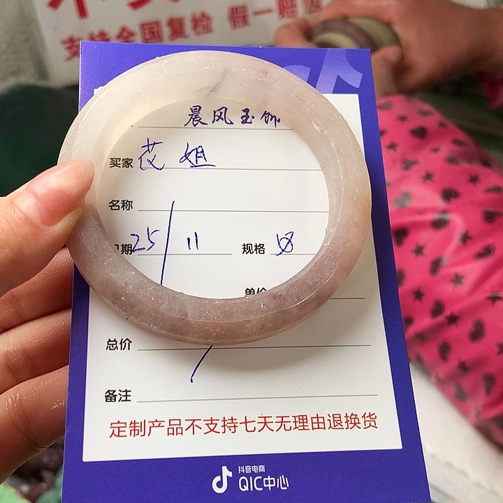 ****姐石英质玉未镶嵌手镯