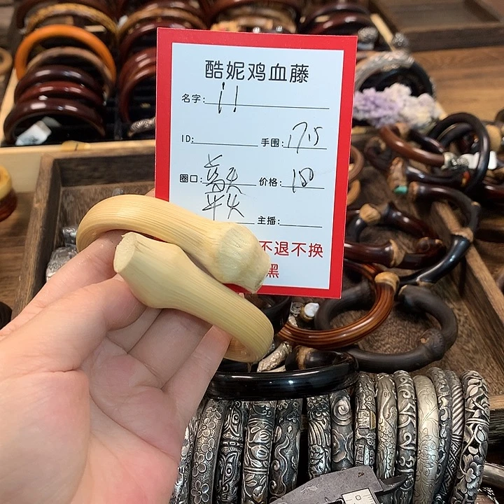 i***!非金属木质金刚藤不退不换
