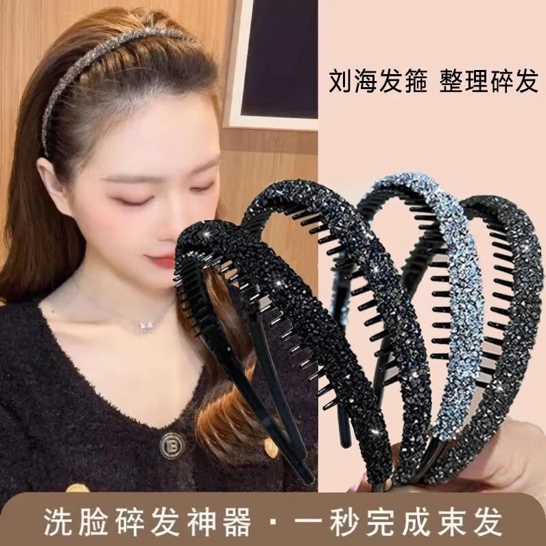 水钻带齿防滑发箍女洗脸专用成人网红头箍发卡洗漱压发捆头饰百搭
