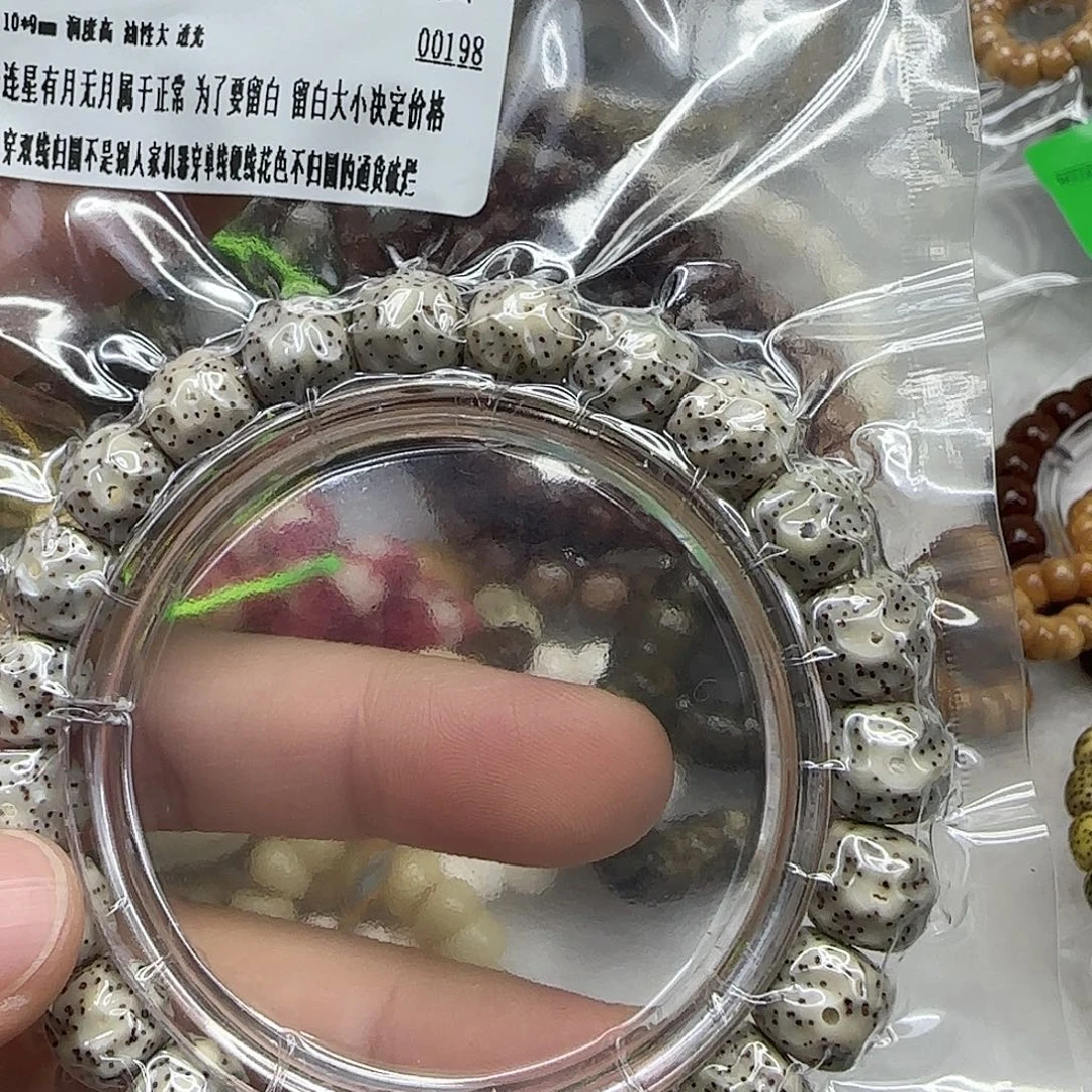 手串星月菩提298灭火糯冰星月10单圈无相