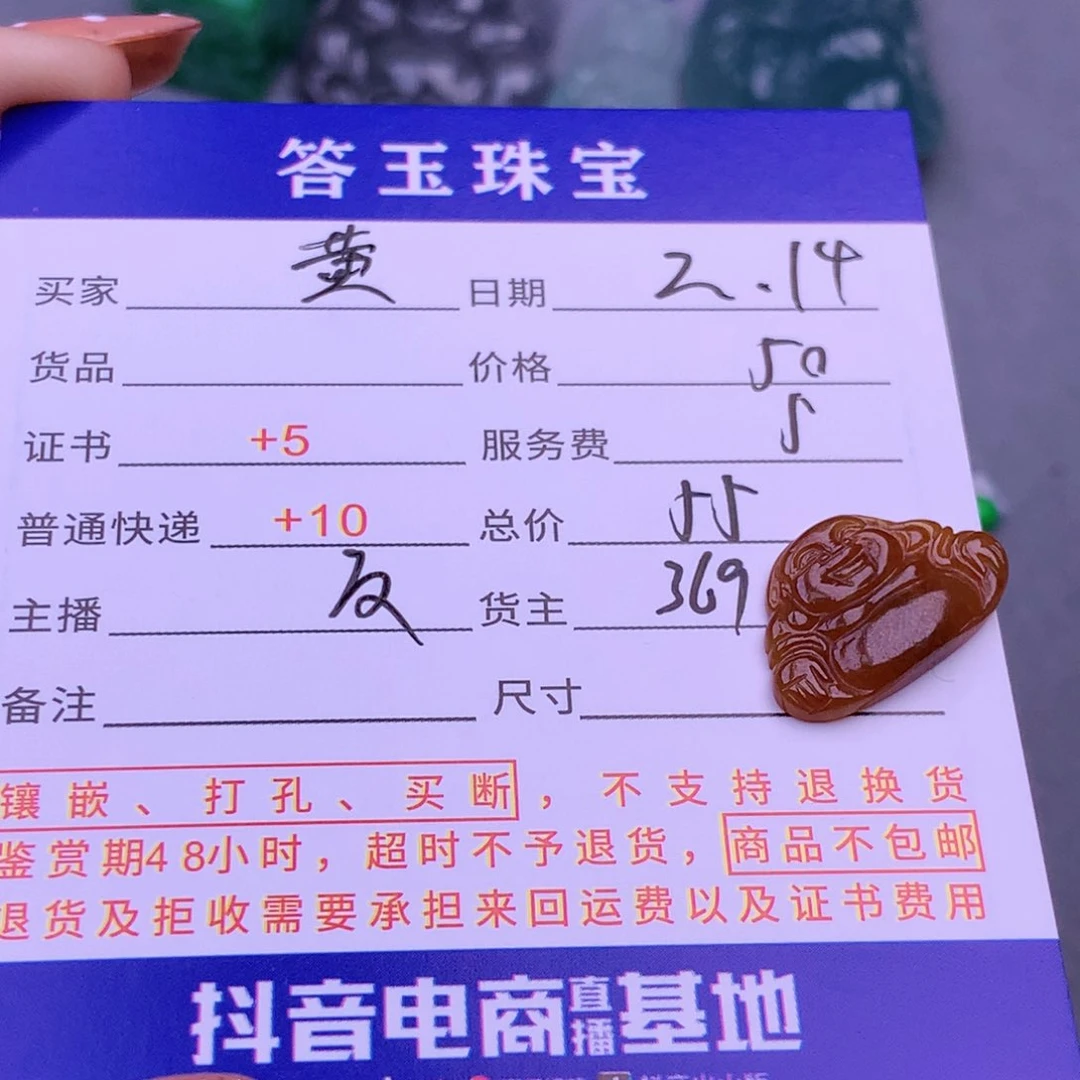 翡翠挂件未镶嵌黄*