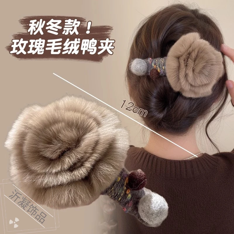 秋冬毛绒鸭嘴夹头饰女2024新款发夹后脑勺一字夹盘发夹子发饰发卡