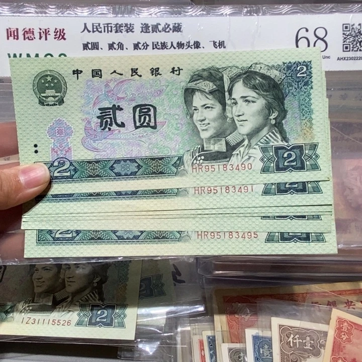 1990年二元6连号绿幽灵3490