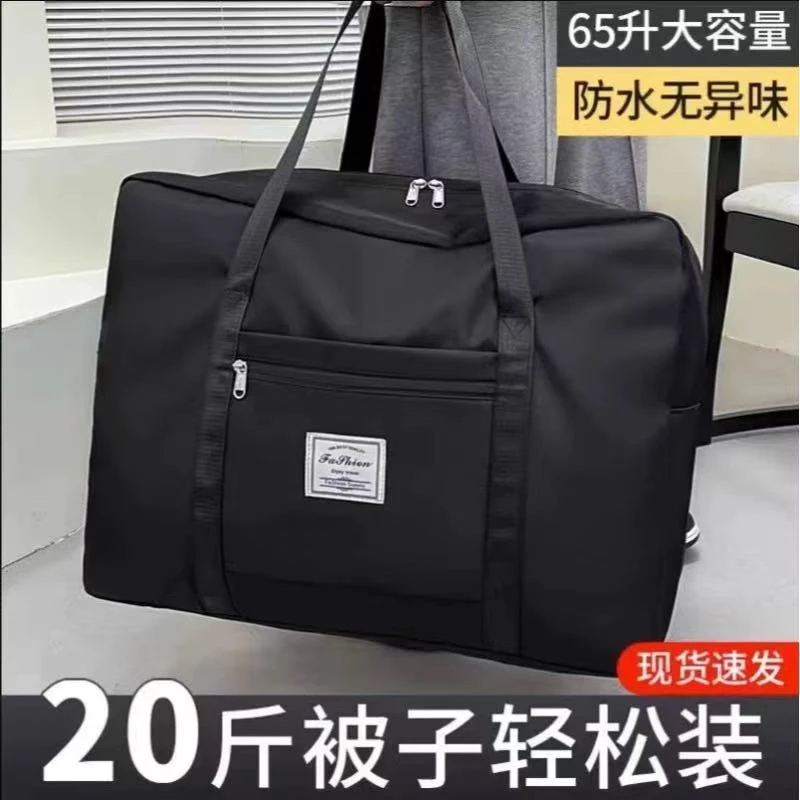 被子收纳袋大容量装衣物棉被衣服行李袋旅行学生整理袋搬家打包袋