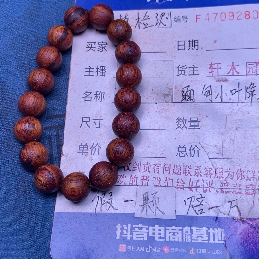 手串/手链降真香缅甸东芝料明黄油1.2超一挡