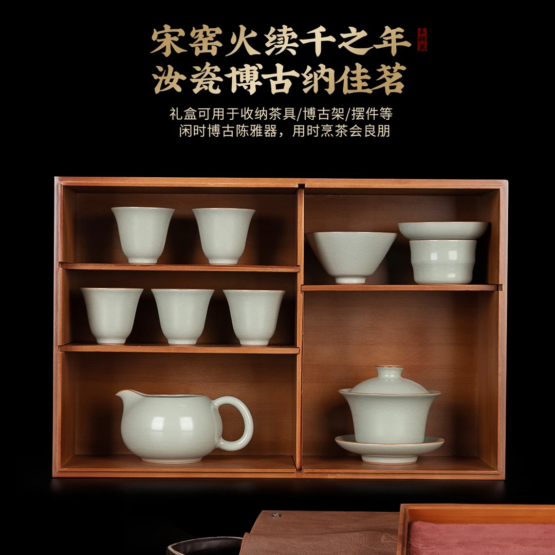 仿宋汝窑盖碗茶具套装轻奢高档高端大气中式博古架礼盒商务礼品
